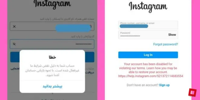 رفع ارور ساسبندد we suspended your account on در اینستاگرام