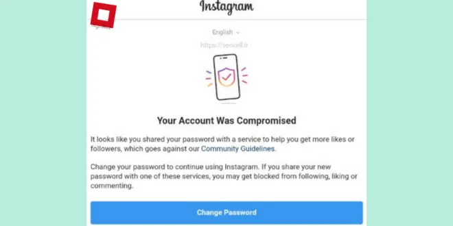رفع پیغام your account was compromised