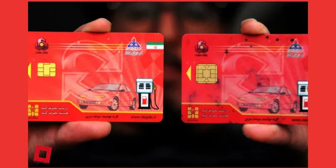 سامانه ثبت نام کارت سوخت هوشمند